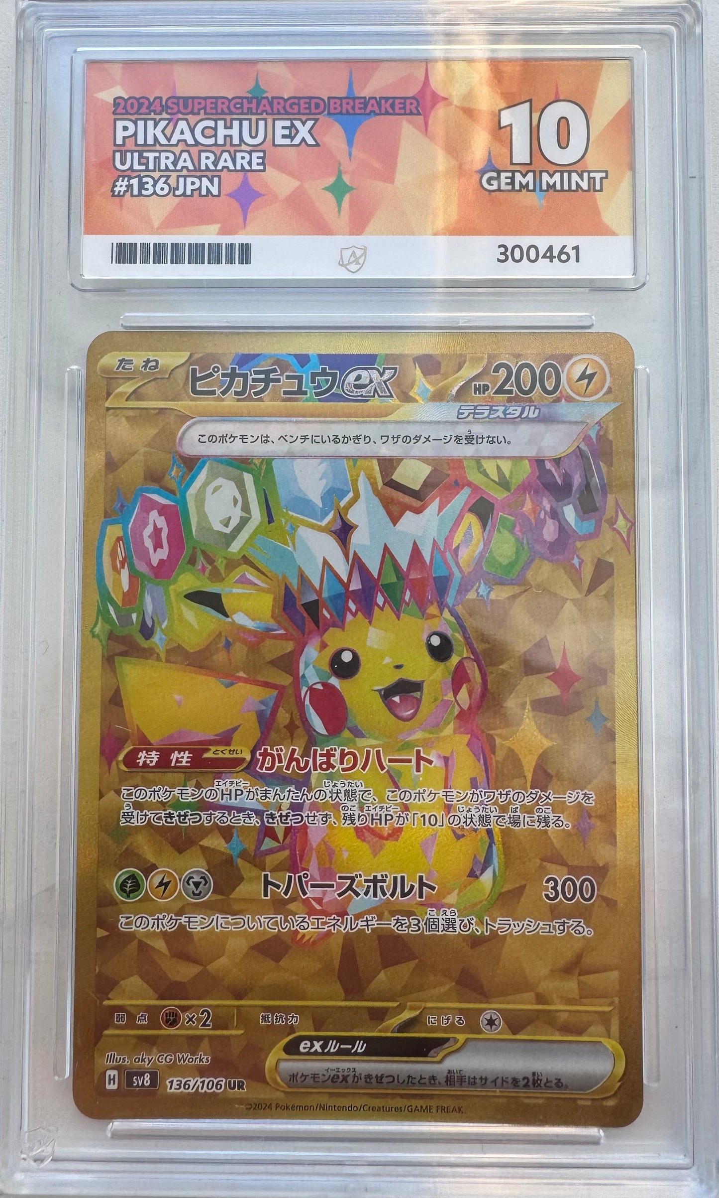 Pikachu UR #136 ACE 10 Super Electric Breaker