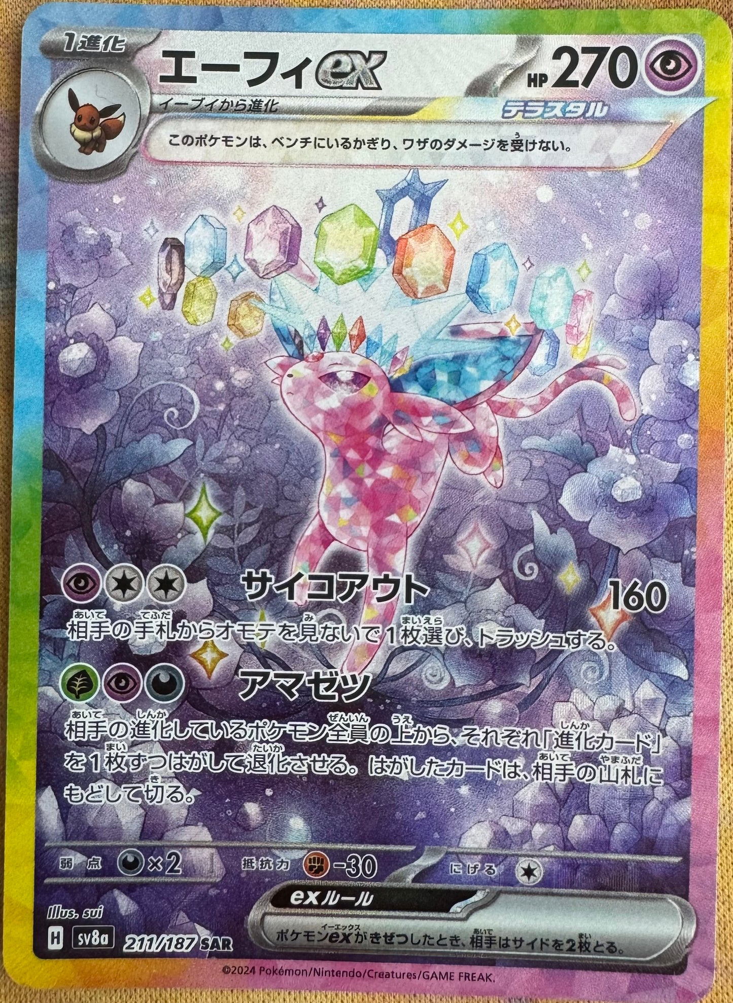 Espeon ex SAR 211/187 sv8a Terastal Festival