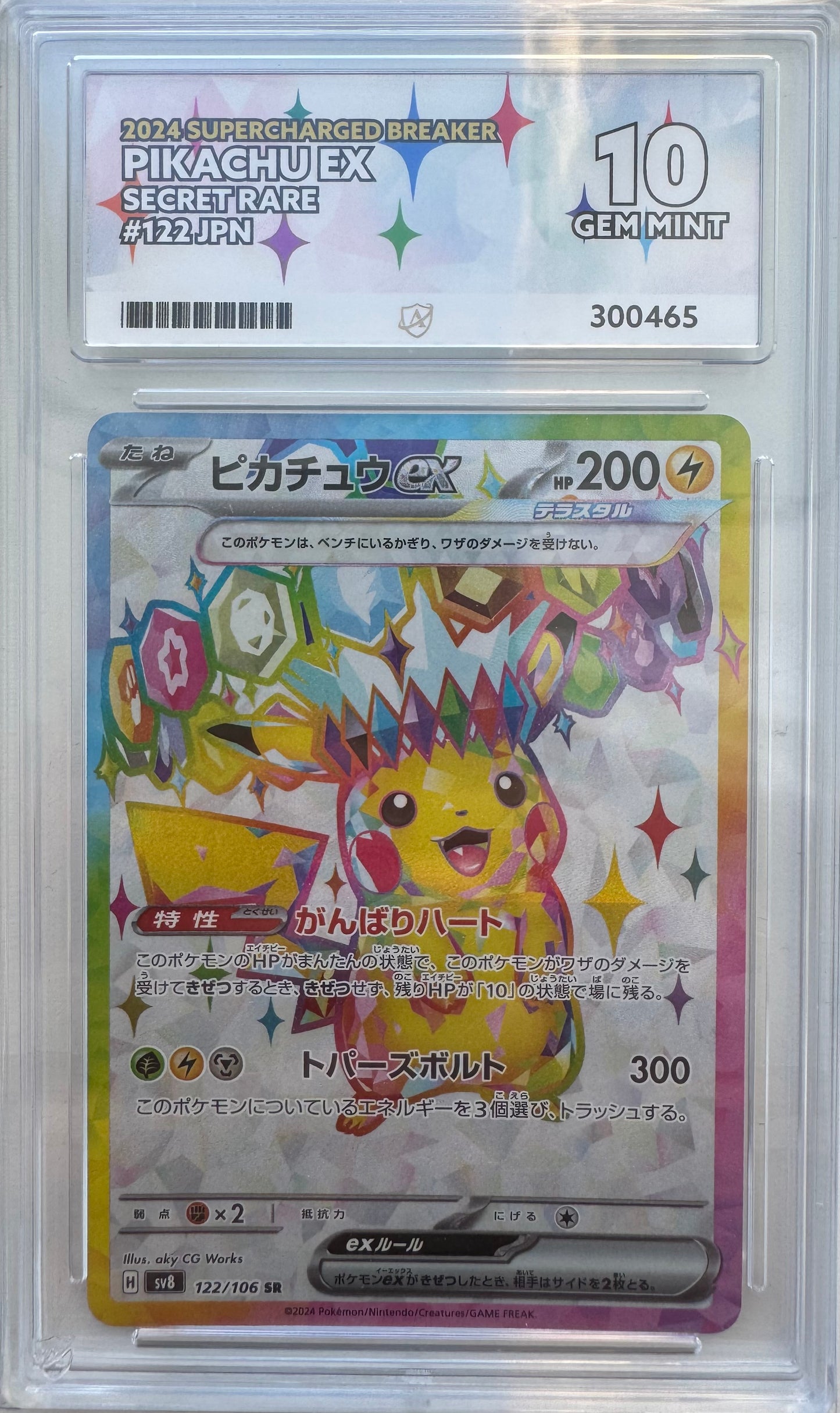 Pikachu SR #122 ACE 10 Super Electric Breaker